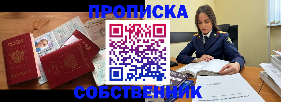 временная регистрация поиск в Зарайске