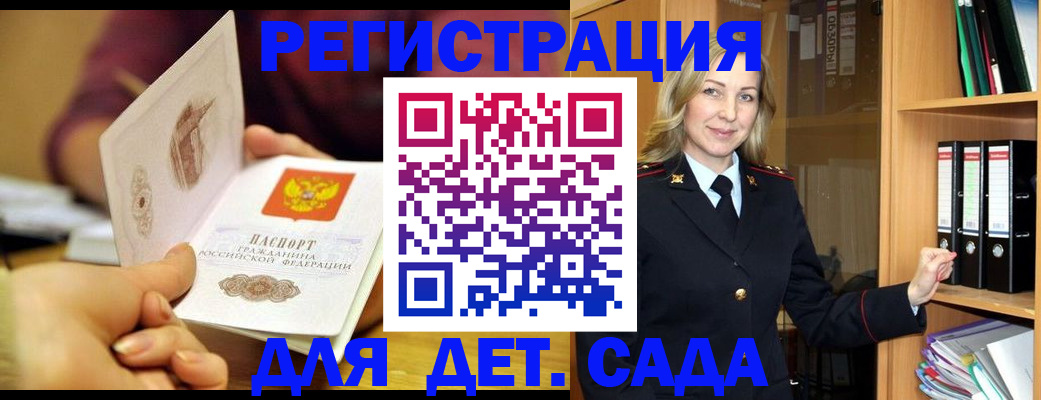 временная регистрация поиск в Зарайске