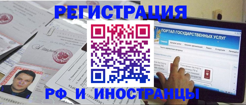 временная регистрация законно в Зарайске