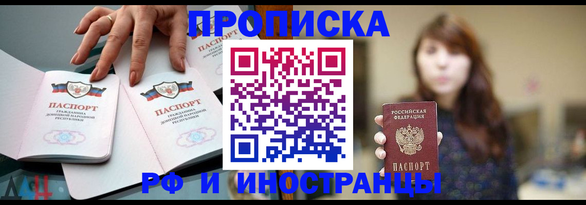 временная прописка в Зарайске