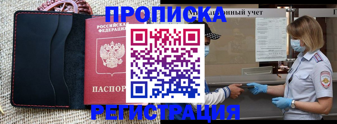 регистрация в Зарайске