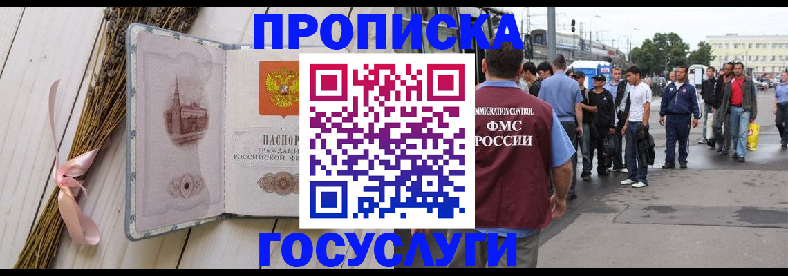 временная прописка в Зарайске