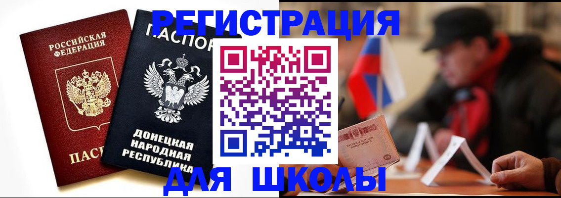 прописка 2025 в Зарайске